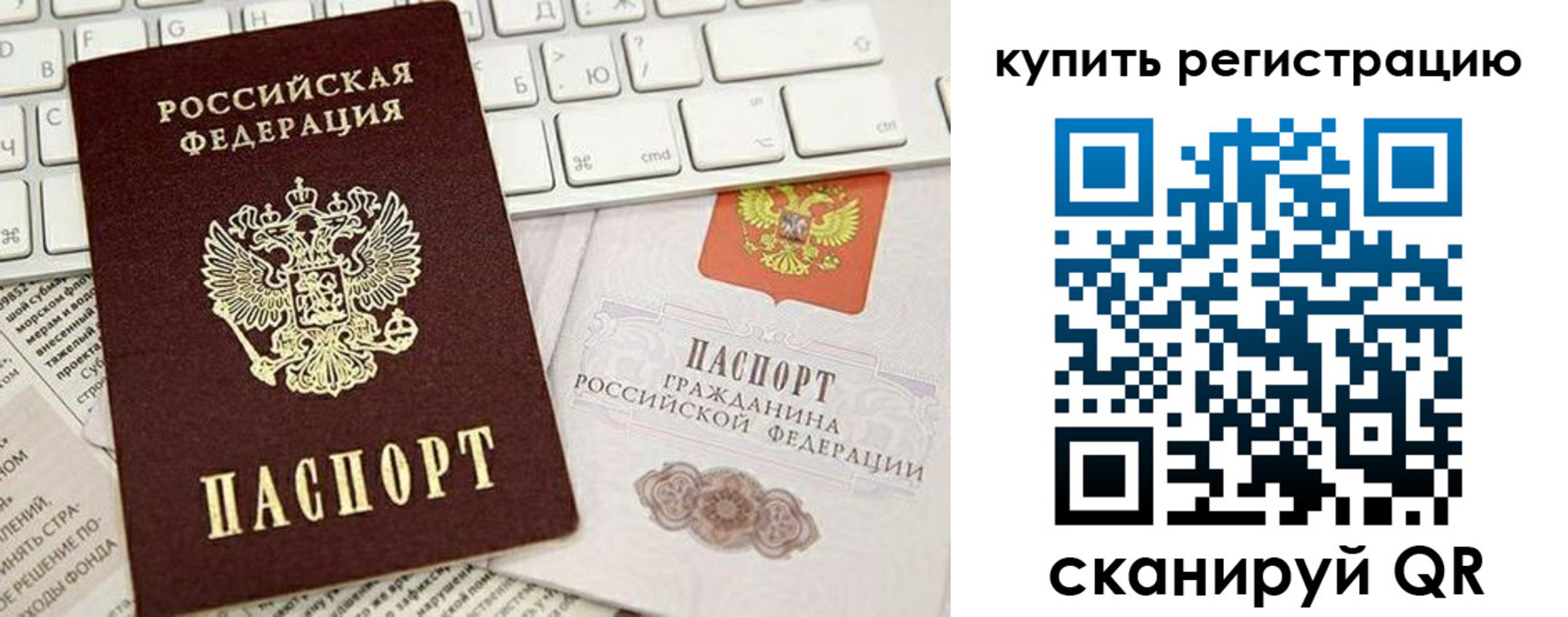 прописка регистрация в Тюмени
