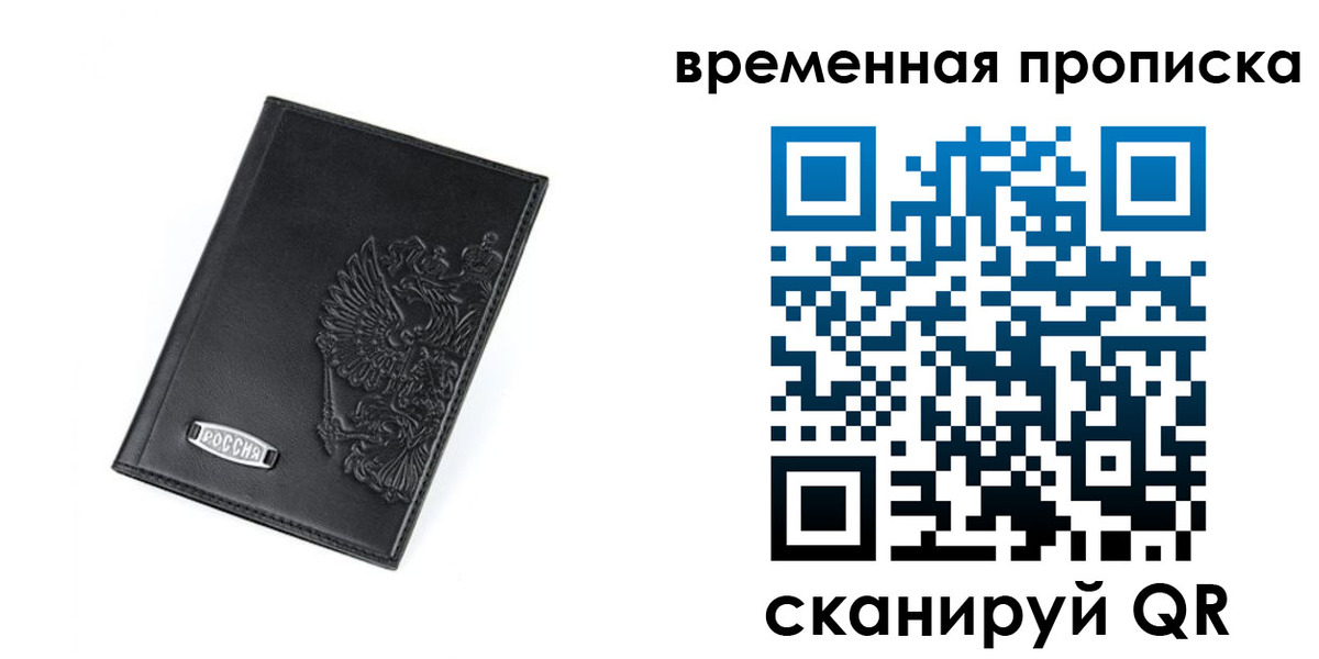 временная регистрация адрес в Тюмени