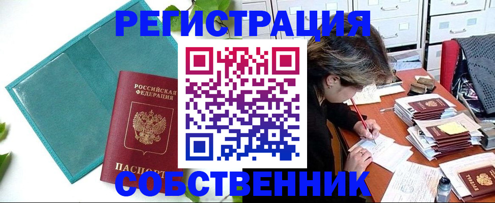 временная регистрация госуслуги в Тюмени