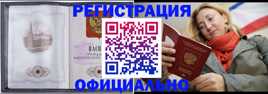 временная регистрация законно в Тюмени