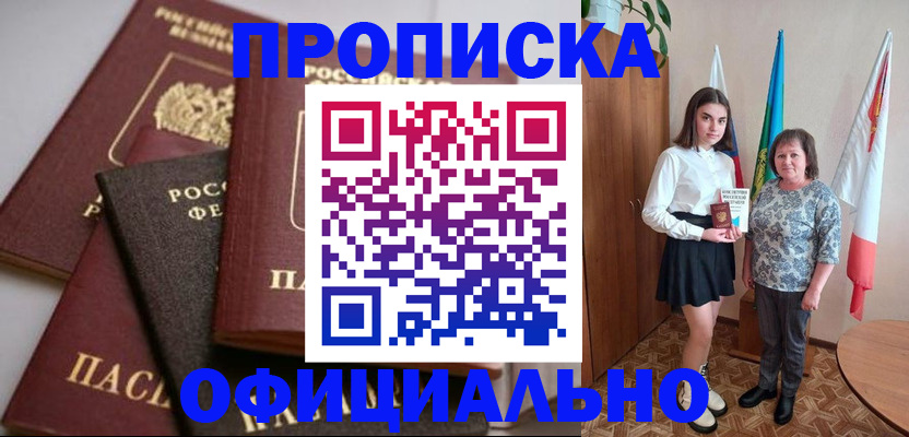 временная регистрация недорого в Тюмени