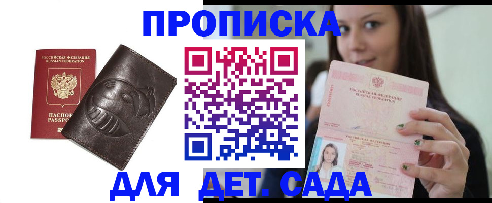 временная регистрация законно в Тюмени