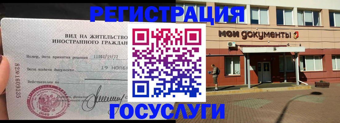 временная регистрация для школы в Тюмени