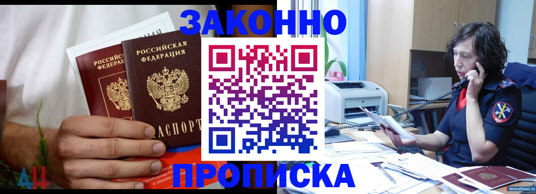 прописка для военкомата в Тюмени