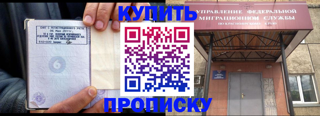 временная прописка в Тюмени