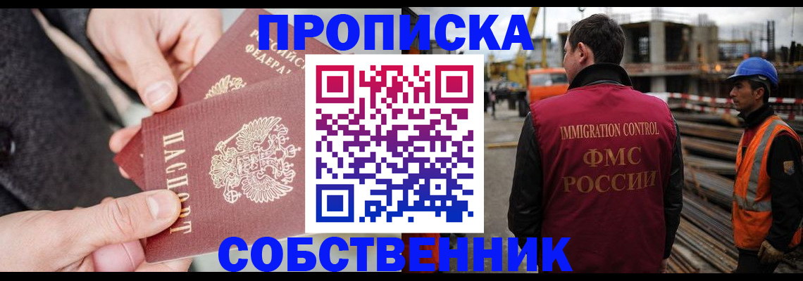 миграционный учет в Тюмени